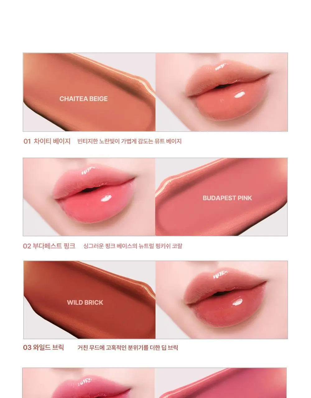 [NEW 컬러] 오헤이오 무드 인첸트 글로우 틴트 5ml 6 colors 택1 상세페이지 6